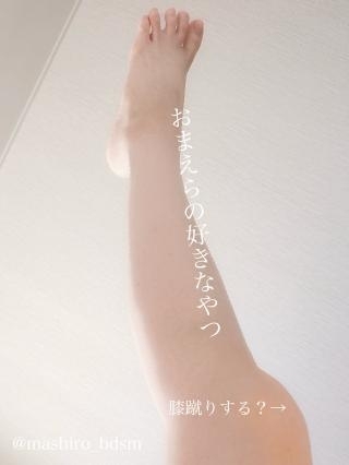 脚フェチへ画像１