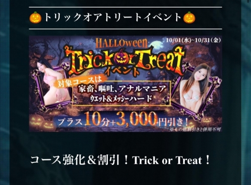 10月の予定。画像１