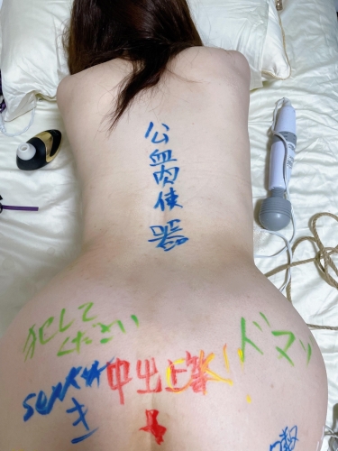 惨めな姿をみてください② 落書き❤️画像２