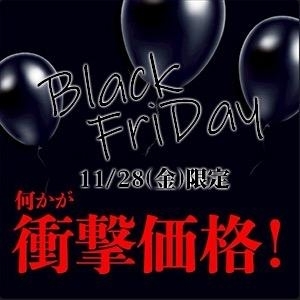 ブラックフライデー。画像１