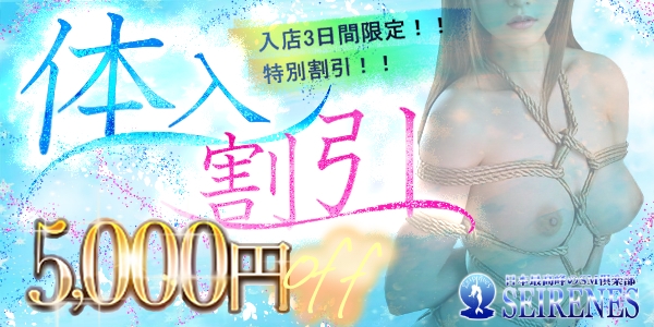 🌟体入割🌟