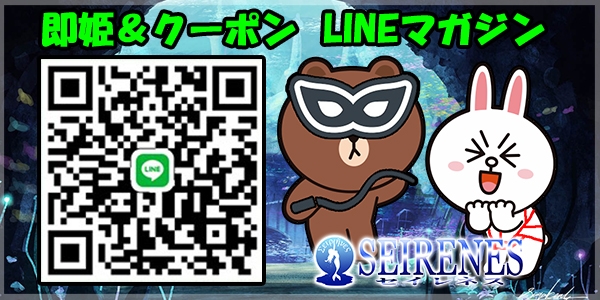 ★LINEアカウント新設致しました★