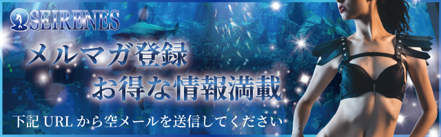 メルマガ登録バナー