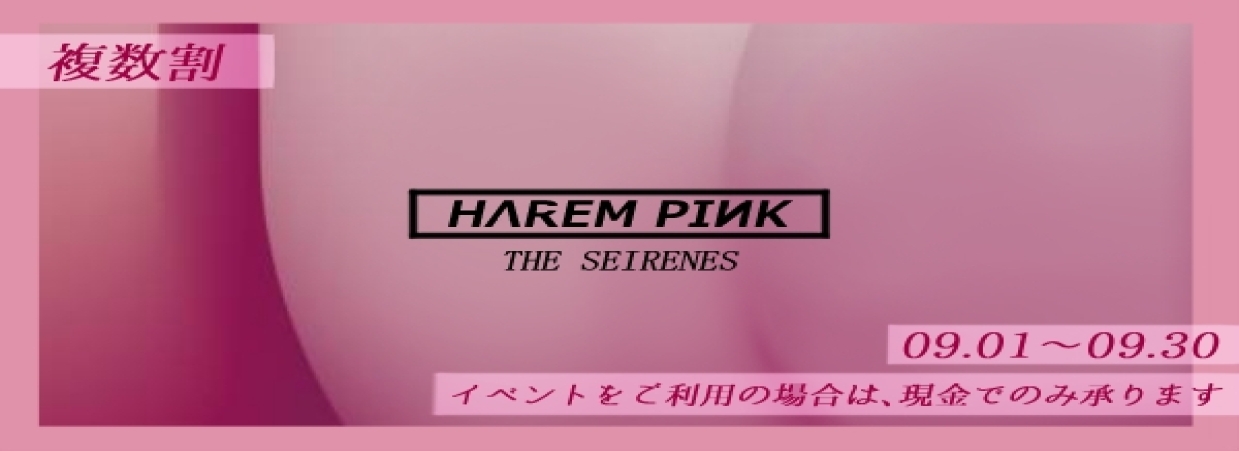 [🔴コース強化月間🔴]