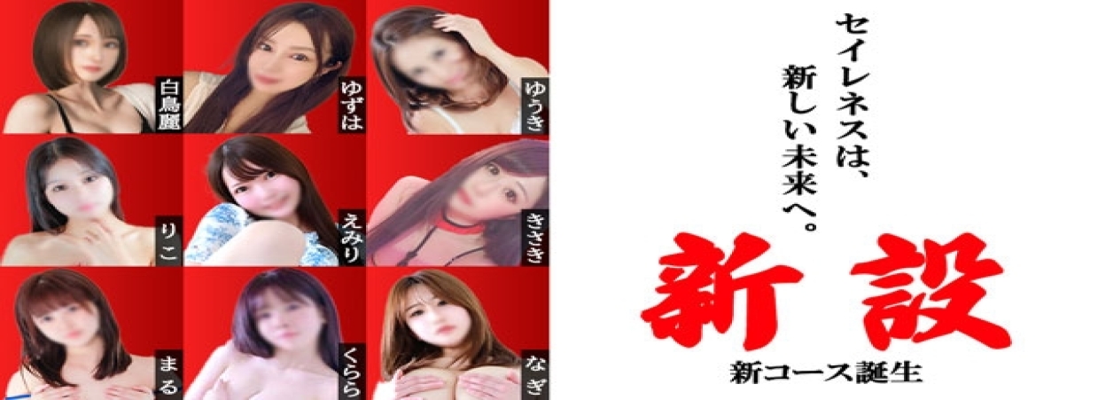 [🔴新コース開設！必見です🔴]